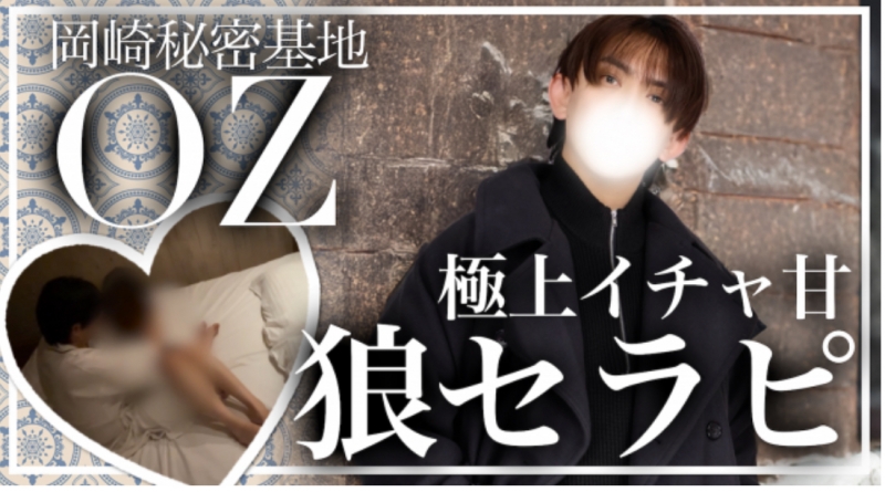 OZ(ｵｽﾞ) #337 YouTube🎥