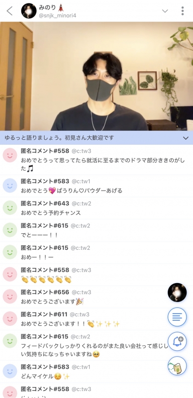 MINORI(ミノリ) ありがとうございました