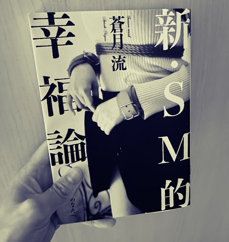ITSUKI(ｲﾂｷ) 知識は身につけるもの