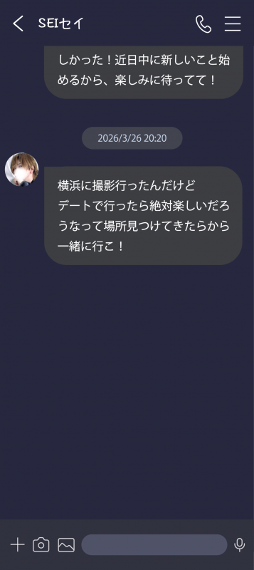 SEI(セイ) 〚 見つけてきた〛