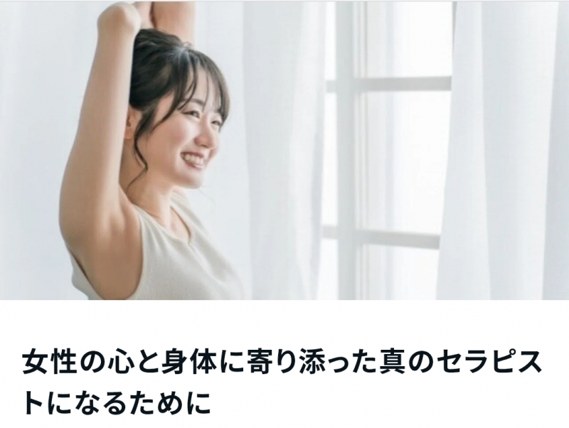 SHINYA(ｼﾝﾔ) 真のセラピストになるために〜note更新しました