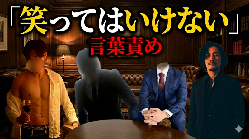 NINA（ﾆｲﾅ） 笑ってはいけない