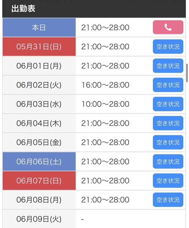 SATUKI(サツキ) 6月スケジュール