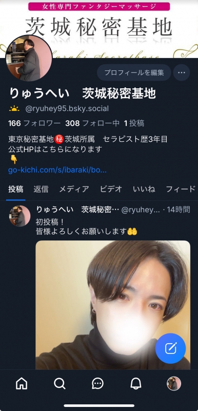 RYUHEI(リュウヘイ) Bluesky始めました!