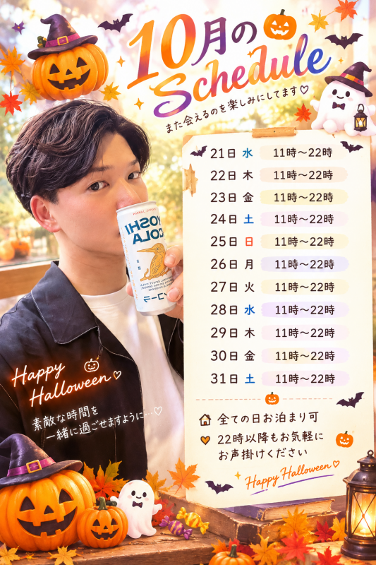 RYOICHIRO(リョウイチロウ) 10月後半スケジュール