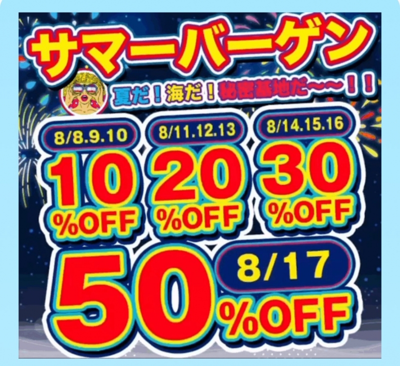 KOUTA(ｺｳﾀ) イベント！