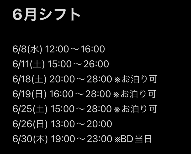 KIPPEI(ｷｯﾍﾟｲ) ６月シフトと〇〇