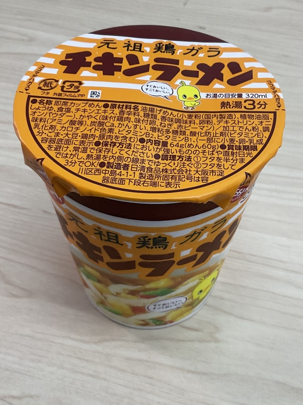 SUU(ｽｩ) チキンラーメン🐥