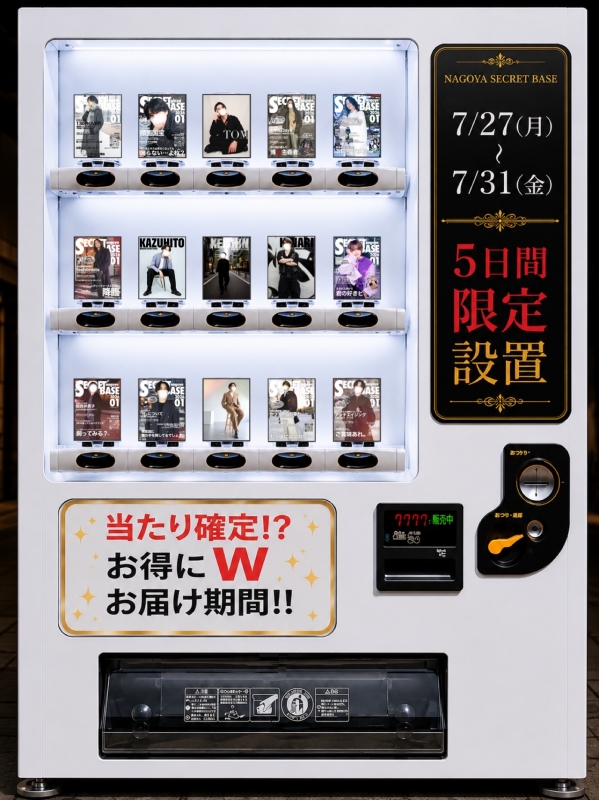 KAZUHITO(ｶｽﾞﾋﾄ) 当たり確定⁉︎自販機🎰
