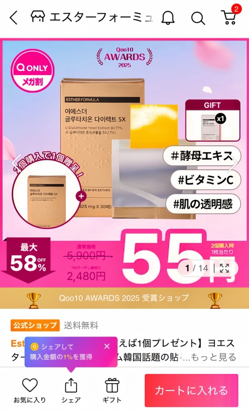 RINKO(リンコ) Qoo10メガ割