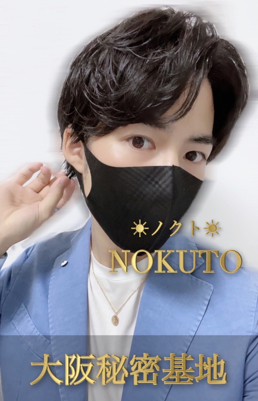 NOKUTO (ﾉｸﾄ) 夏色♪