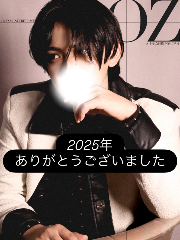OZ(ｵｽﾞ) #338 2025🙇