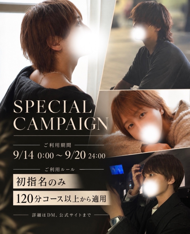 SYUNA(シュウナ) 50%OFFで会えます!