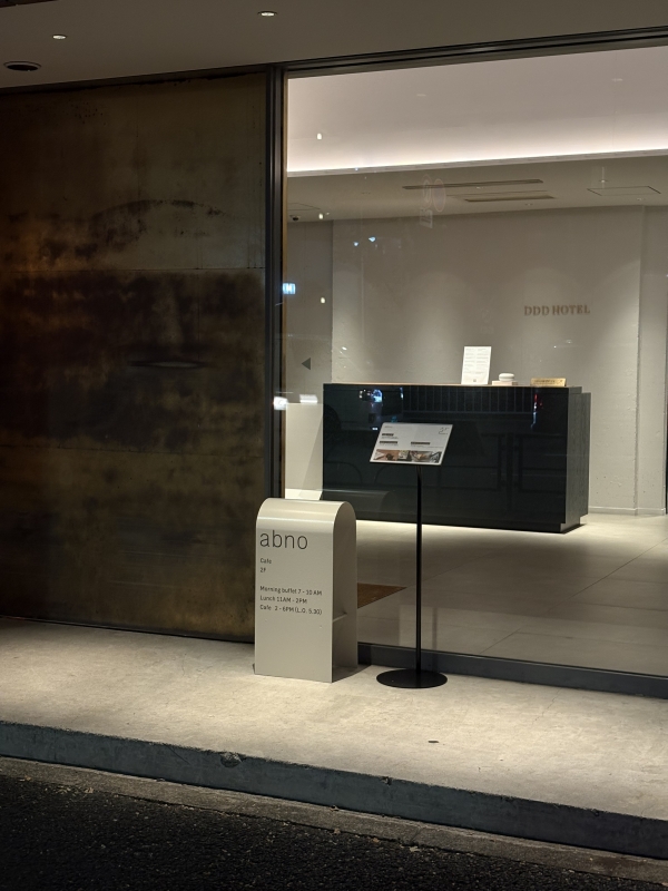 MASH(ﾏｯｼｭ) 馬喰町にあるホテル併設のおしゃれすぎるカフェ