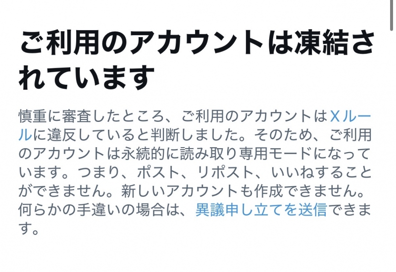 RUTO(ﾙﾄ) 残念なお知らせです