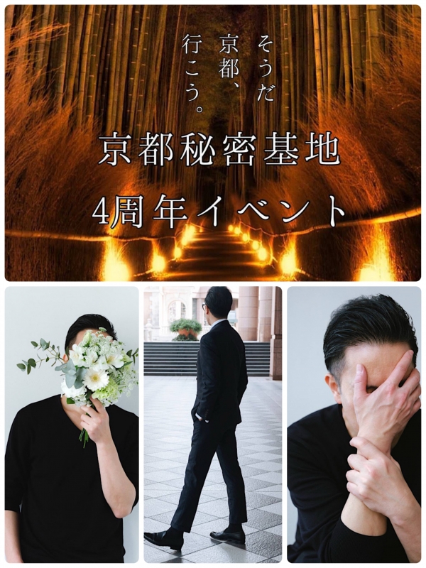 GION(ギオン) 本日より4周年イベント始まります!