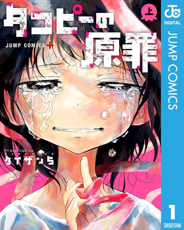 MIKITO(ﾐｷﾄ) ミキピー