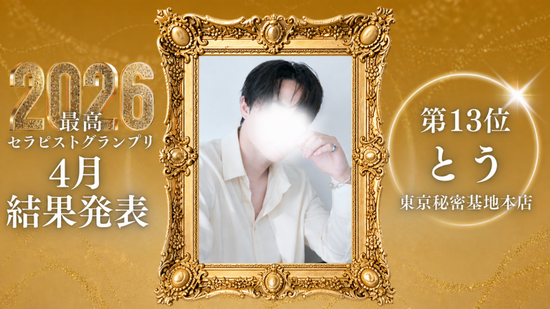 TOU(ﾄｳ) 4月もありがとうございました。