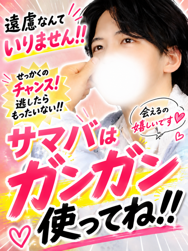 NIO(ﾆｵ) サマバはガンガン使ってね🔥