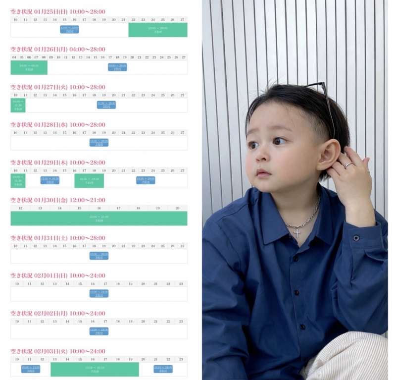 KONOSUKE(ｺｳﾉｽｹ) 2/3までのシフト