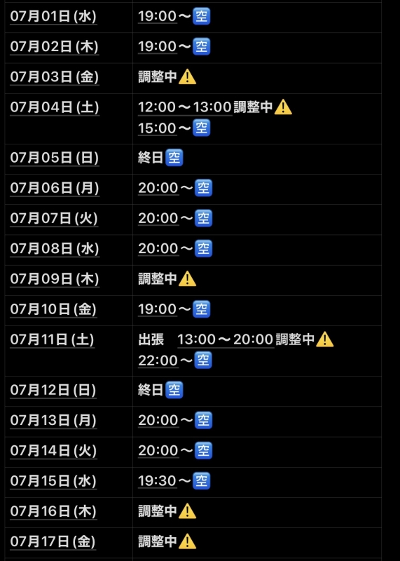 NAGASE(ナガセ) 7月🗓️前半