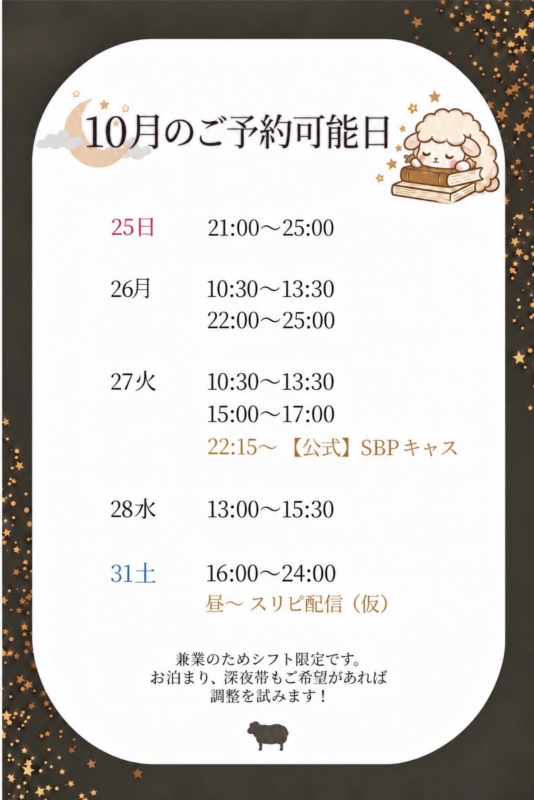 HIIRO(ﾋｲﾛ) 10月のご予約🉑
