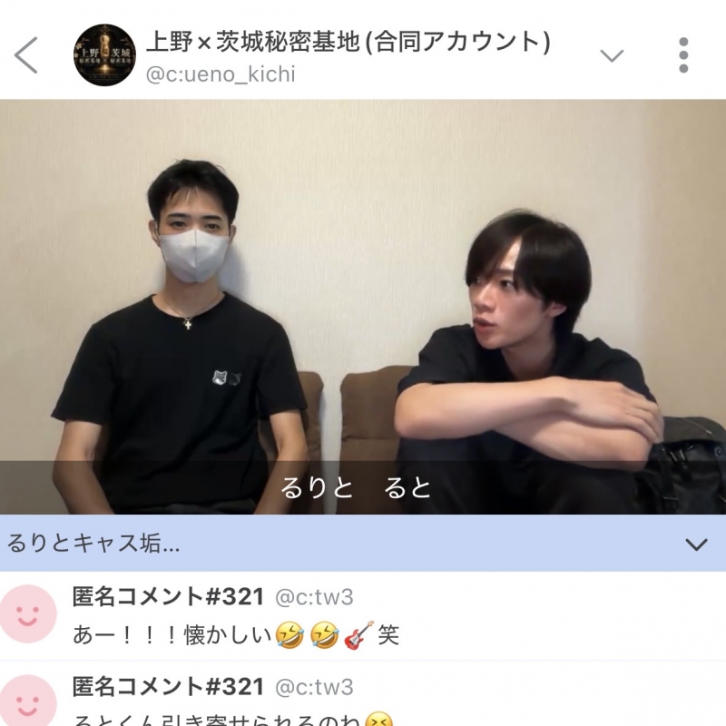 RUTO(ﾙﾄ) 昨日のツイキャス
