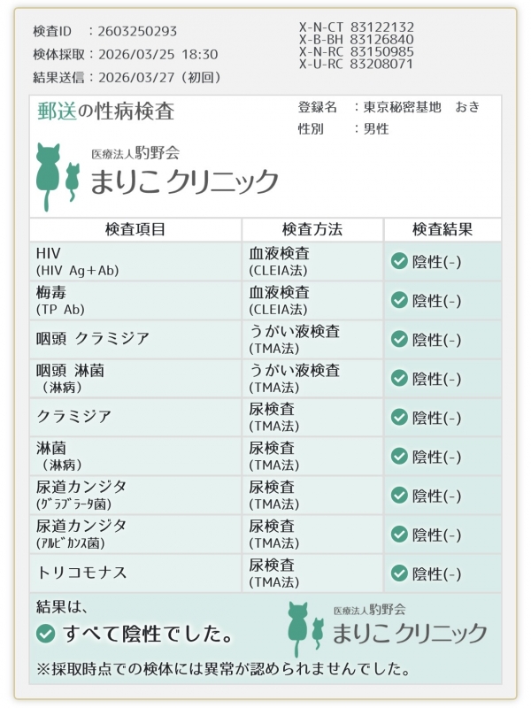 OKI(ｵｷ) 3月25日　検査結果