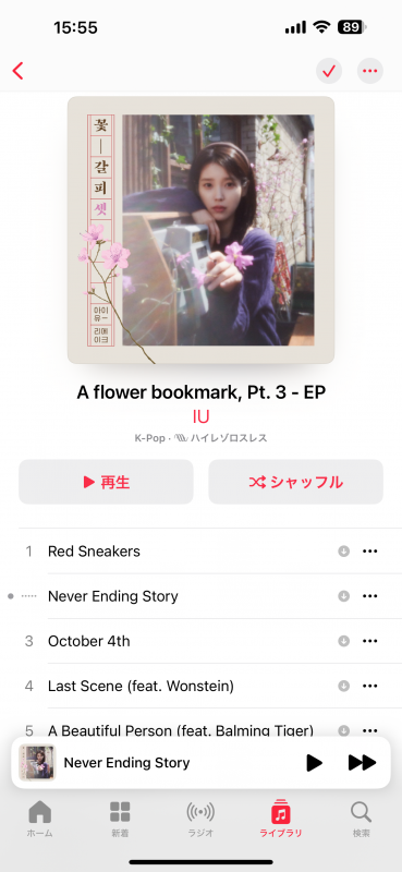 FUYU(フユ) あいゆ