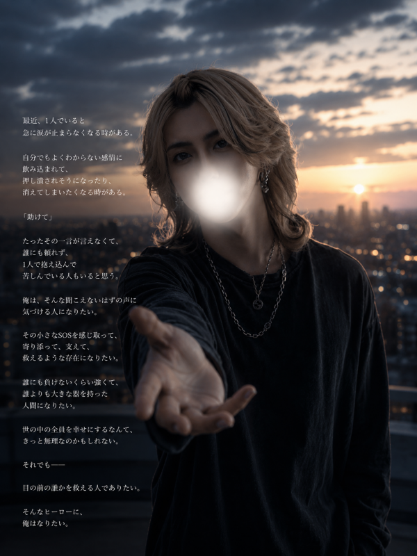 MAMO(マモ) 憧れのヒーローに…