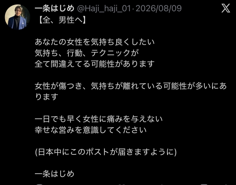 NANA(ﾅﾅ) おしえ