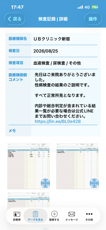 KAJI(ｶｼﾞ) #70 今月はクリニックで