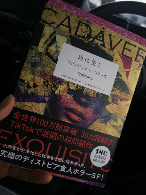 YAK(ﾔｸ) 読書の秋でした！