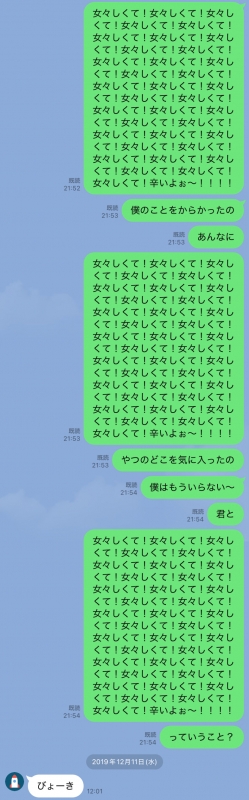 HARUMA(ﾊﾙﾏ) 1月が終わるらしい