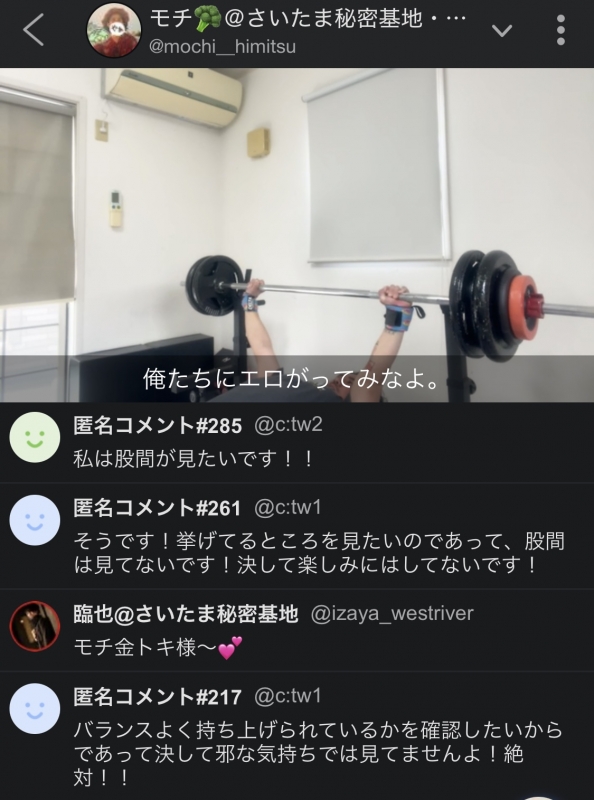 MOCHI（ﾓﾁ） ツイキャス配信。