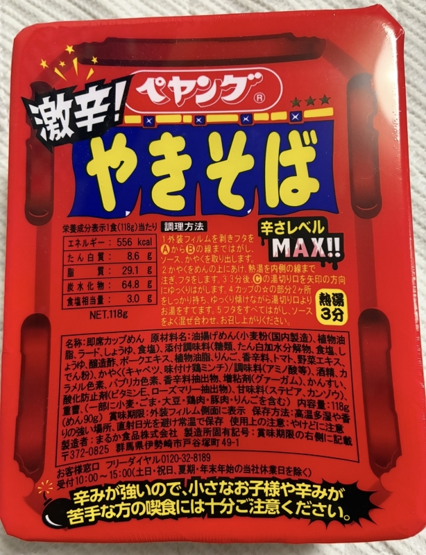 HANZO(ハンゾー) キャス