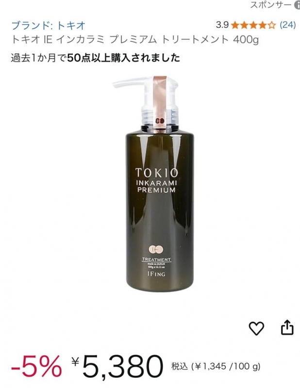 SYUN(ｼｭﾝ) 買うかめっちゃ悩むやつ