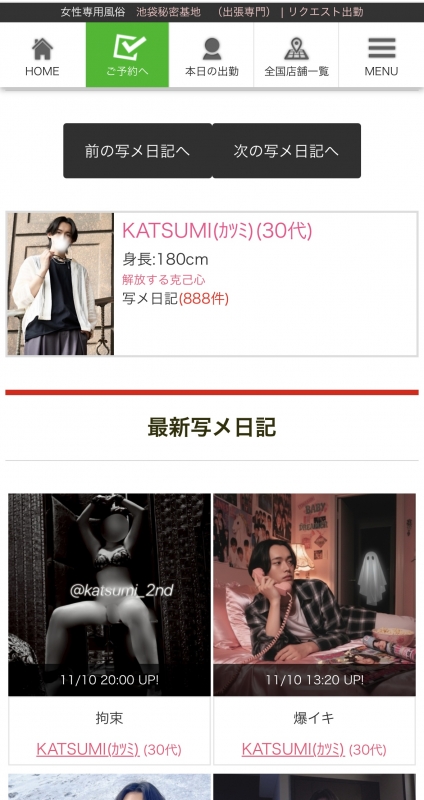 KATSUMI(ｶﾂﾐ) 888