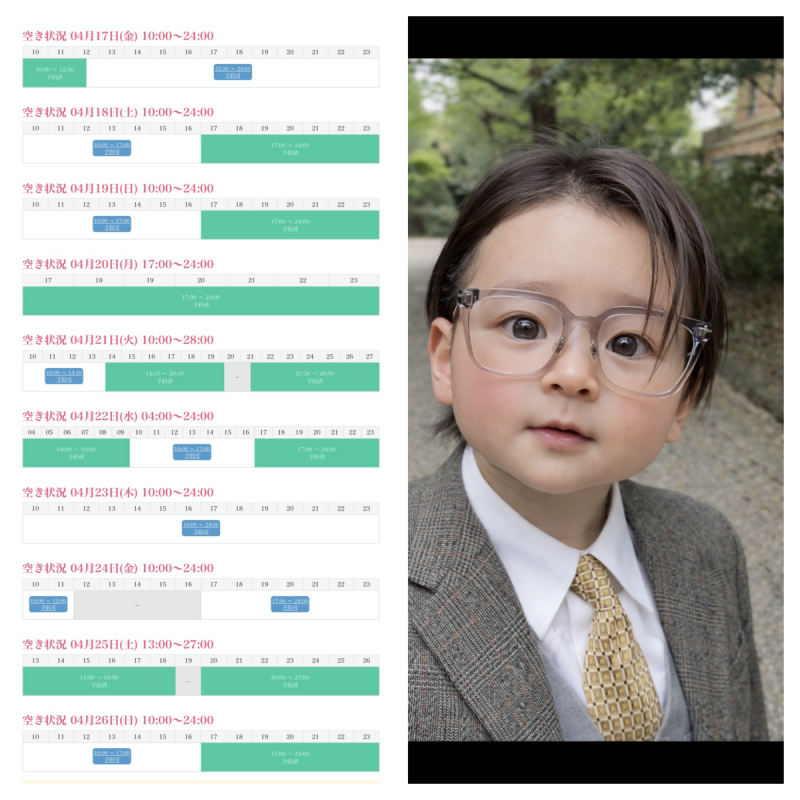 KONOSUKE(ｺｳﾉｽｹ) 4/26までのシフト