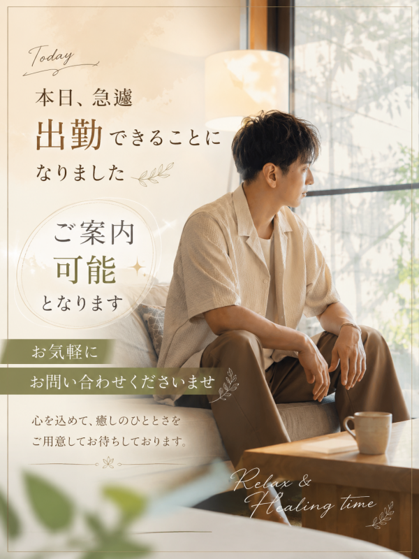 AIRI(ｱｲﾘ) 本日出勤出来ることになりました