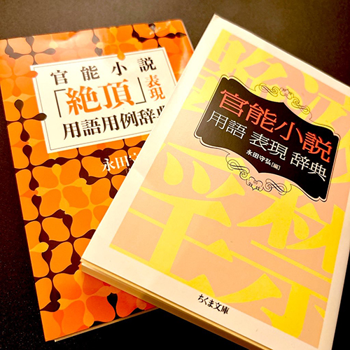 KOHKI(ｺｰｷ) 官能の世界(官能小説のススメ)