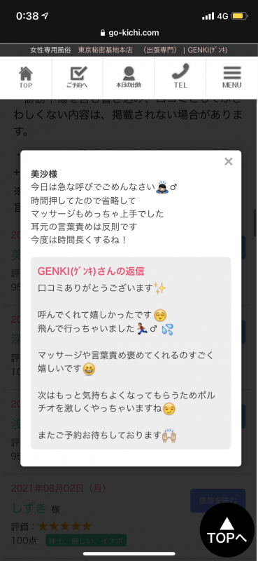 GENKI(ｹﾞﾝｷ) 口コミありがとうございます。