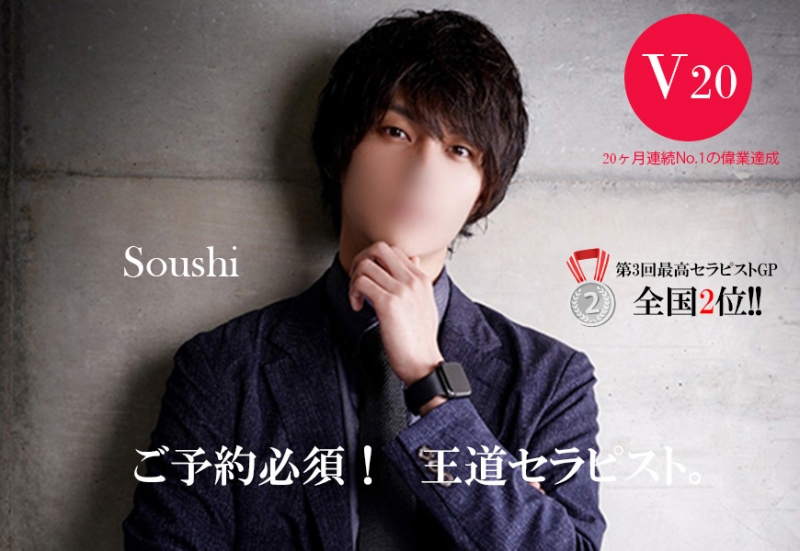 SOUSHI（ｿｳｼ) 横浜秘密基地