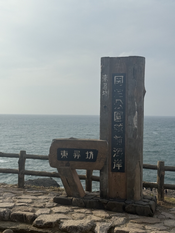 RAIJI(ﾗｲｼﾞ) 潮吹き体験in東尋坊