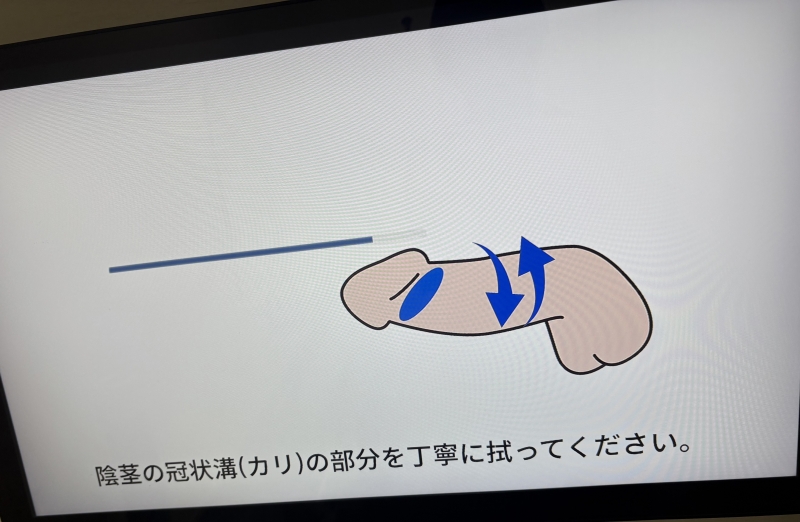 SHUSUKE(シュウスケ) いきつけの性病検査のクリニック