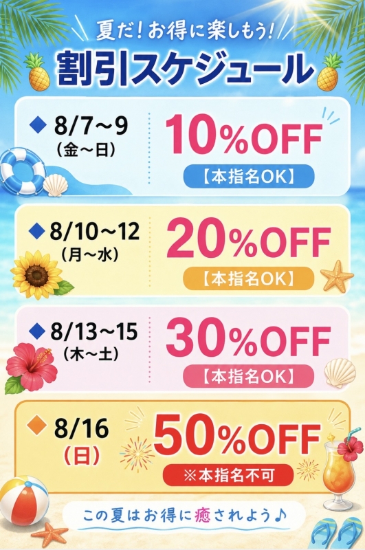 KUON(クオン) summer bargain