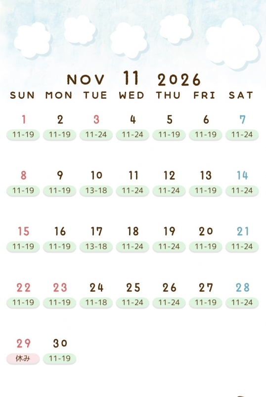 KOSHIN(コウシン） 11月出勤予定