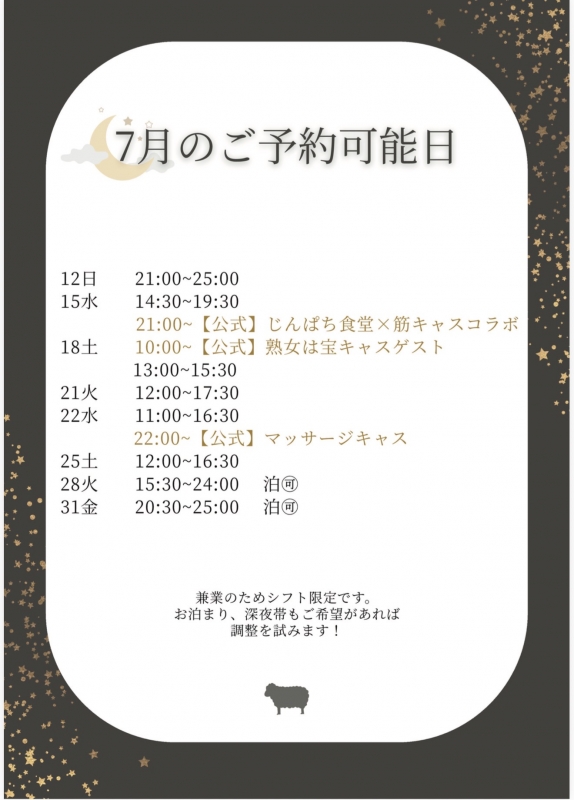 HIIRO(ﾋｲﾛ) 7月のご予約🉑