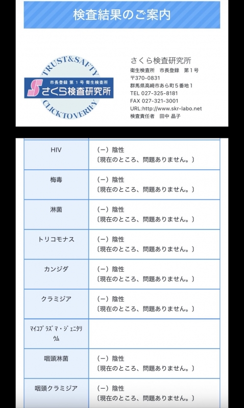 HARUMA(ﾊﾙﾏ) 今月の安心