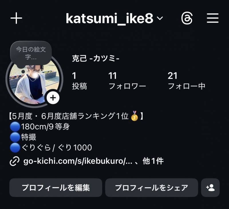 KATSUMI(カツミ) Instagram